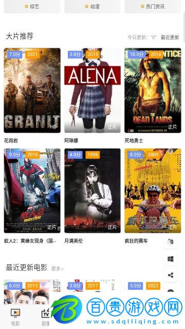 玉兔影視2024最新版