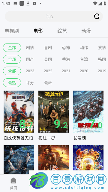 幻想影院免費版