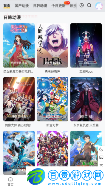 丫丫動(dòng)漫官方版