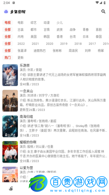 全集影院純凈版