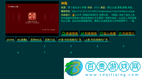 毒盒影視pro2024最新版