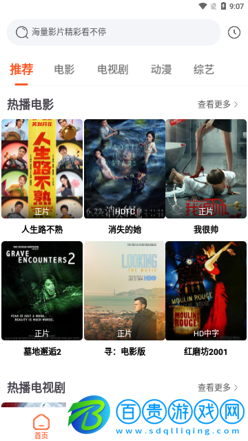 6080新視覺影視高清免費(fèi)版