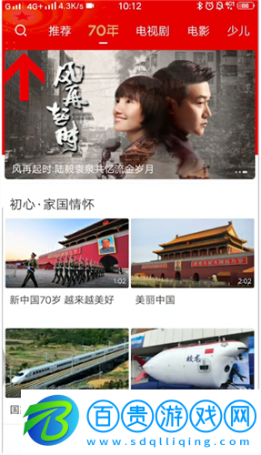 風行視頻播放器App版