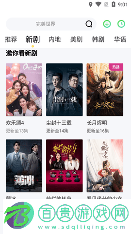 筷子影視2023最新版