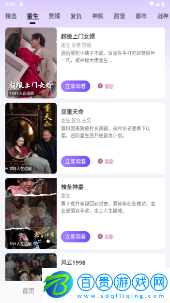 樂佰仕短劇2024最新版