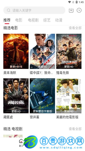 飛馬影視2024最新版