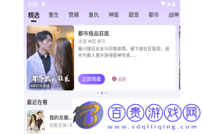 樂佰仕短劇2024最新版