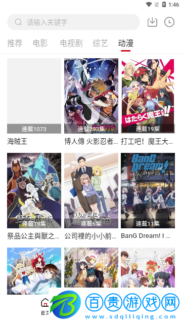 飛馬影視2024最新版