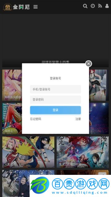 金阿尼動畫官方版