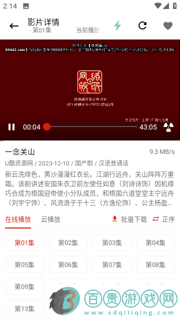 全集影院官方版