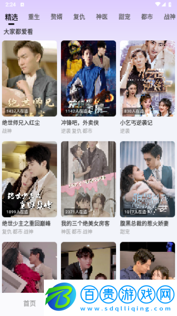 樂佰仕短劇2024最新版