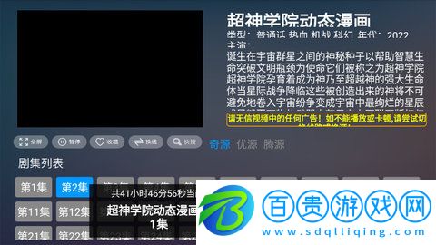 電視貓動漫2023最新版
