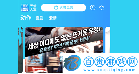 天堂電影無刪減完整版v4.1.6