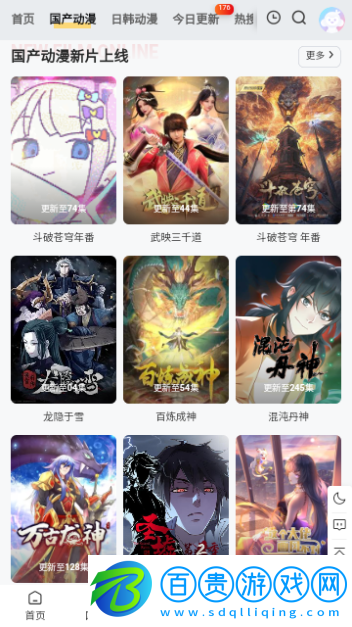 丫丫動(dòng)漫官方版