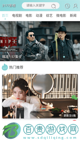 2177影視高清免費版