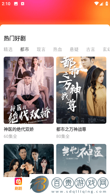 紅火火短劇免費版