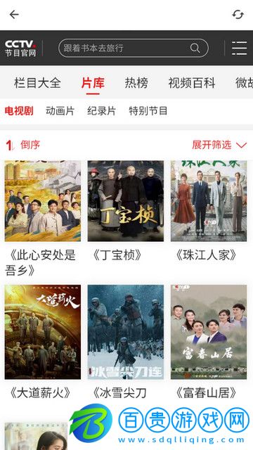 九宮影院官方版