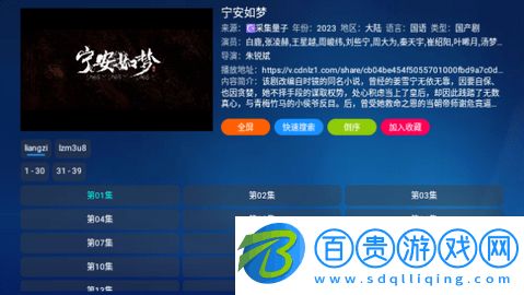 螞蟻box電視盒子版