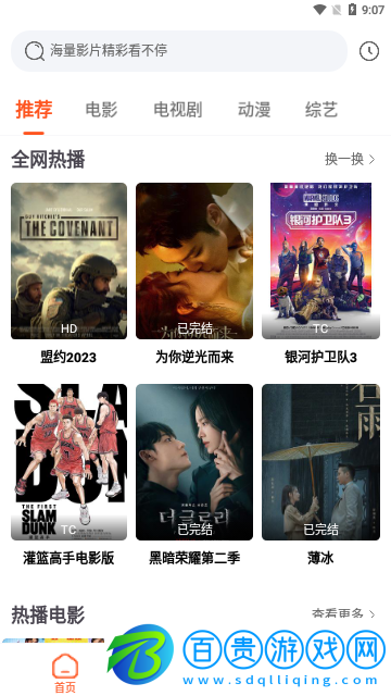 6080新視覺影視高清免費(fèi)版