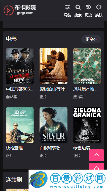 布卡影院高清免費(fèi)版