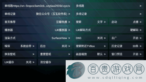 星辰盒子2024最新版