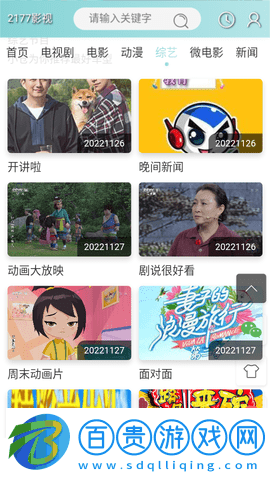 2177影視高清免費版