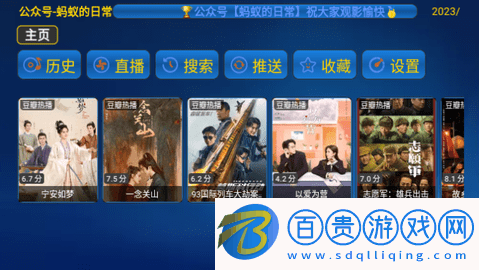 螞蟻box電視盒子版v20231105