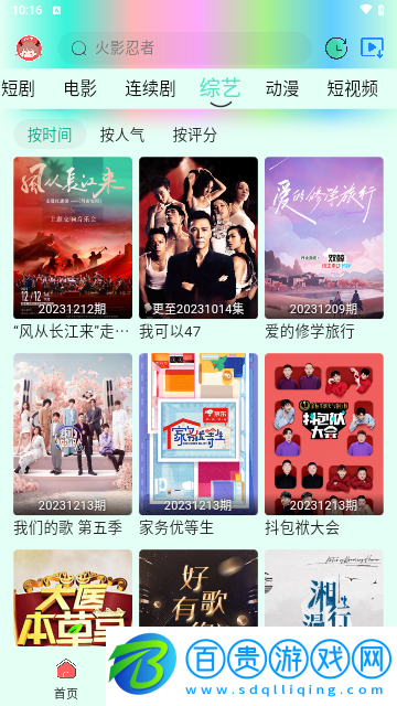 芊芊視頻2024最新版