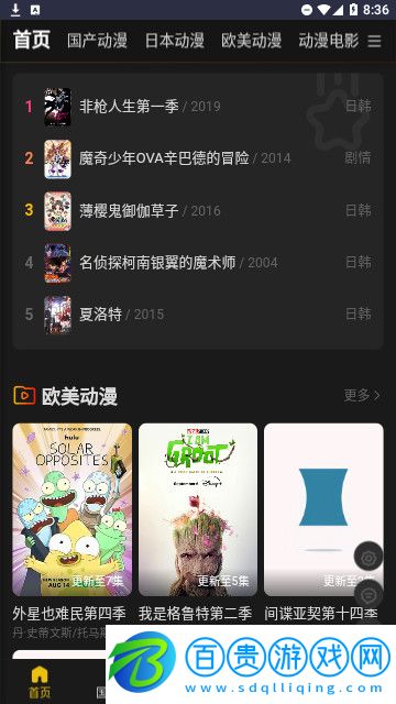 牡丹動漫官方版