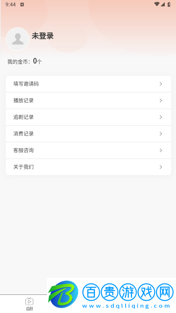 果兒寶短劇免廣告版