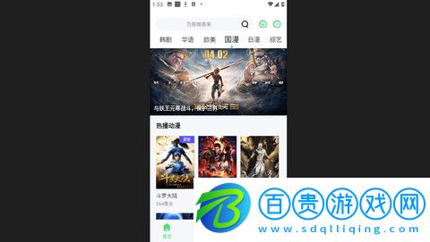 幻想影院免費版