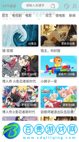 2177影視高清免費版