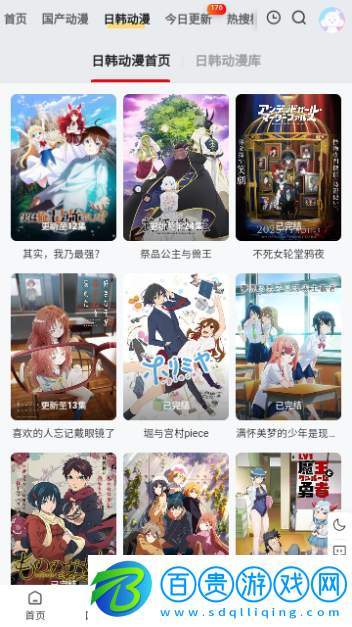 丫丫動(dòng)漫官方版