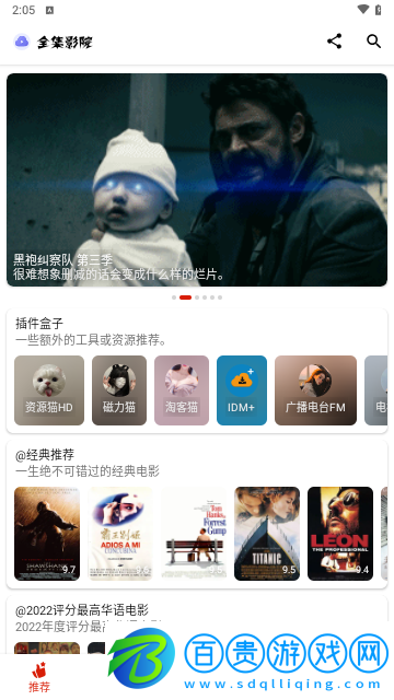 全集影院純凈版