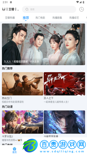 奇酷影視2024最新版