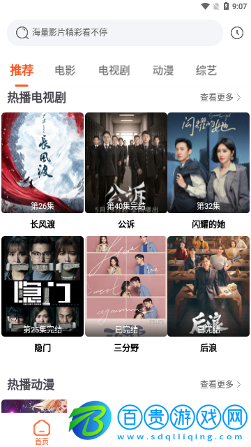 6080新視覺影視高清免費(fèi)版