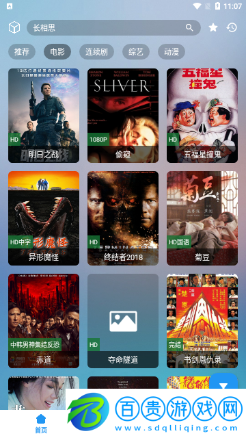 新哆哆視頻高清免費(fèi)版