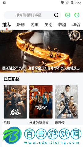 酸豆影視去廣告版