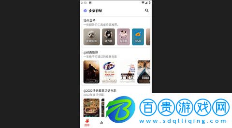 全集影院官方版