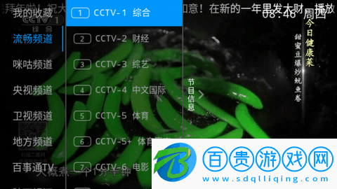 千球電視電視盒子版