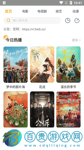 飛速影視網(wǎng)2023最新版