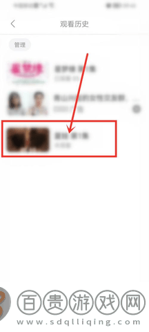 廠長資源電視劇免費會員版