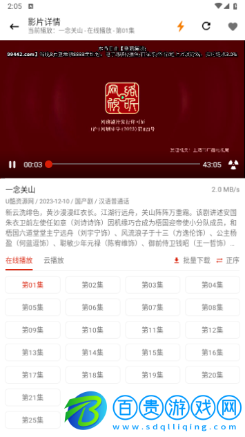 全集影院純凈版