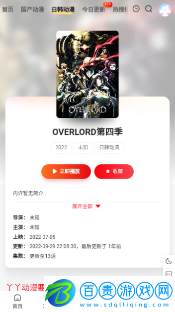 丫丫動(dòng)漫官方版