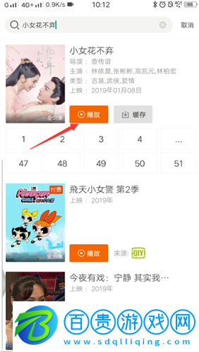 風行視頻播放器App版
