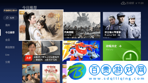 云視聽電視貓會員免費版