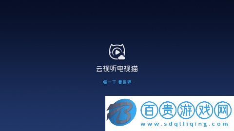 云視聽電視貓會員免費版