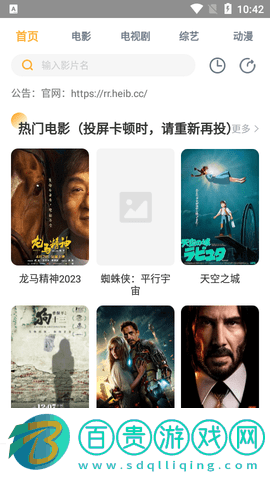飛速影視網(wǎng)2023最新版