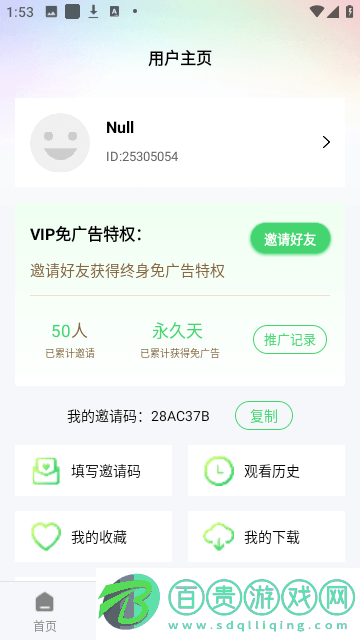 幻想影院免費版