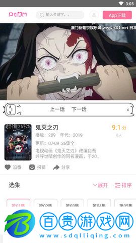 偏態動漫去廣告版